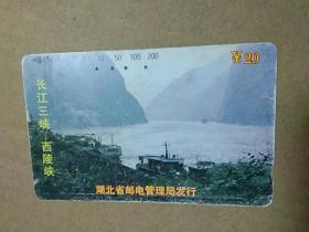 田村卡：长江三峡―西陵峡