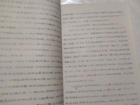 日本汽车工业管理资料 设备维修和老设备改造工作 油印本