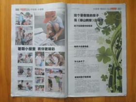2012.8.4泰安泰山晚报小记者刘畅朱嘉禾徐锐唐睿王卓睿时佳亓少良闫秋月郝源琪付骜妍姬金博刘颖新王艺霖孙小雨高宇昕李睿豪刘晓彤苗志鸿路云海孙文沛苏聪张信伟王雪妹李慧邵泽花江雪李雨凡崔铮米德志杨烁王昱立赵茗婧闫欣月刘正王少志石孟菲张若桐刘婷婷刘博锐沈秋实梅泽林安星宇王超铁李庆运邹宗棠徐亚男刘欣怡白翔辰宁淑琪韩一诺刘硕张欣媛邹子骁张琳浩刘新宇王田子谦张孔蓉曹靖赵旭薛建文严雪晴刘伟李妍妍于露李晓雨石昊