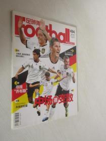 足球周刊     2011年第42期   附球星卡