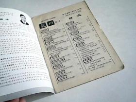 气功杂志 1999.5