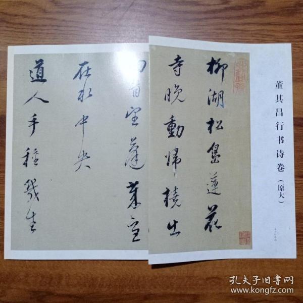 《书法》杂志，董其昌行书诗卷（原大，朵云轩藏品），解小青《董其昌书法观》，陈巨来课徒稿-董聘刻，胡秋萍点评书法（朵云书翰），名家闲章趣谈（钱君匋、李可染），陈巨来：安持人物琐忆-记庞左玉和陈小翠