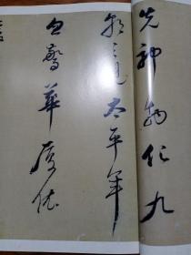 《书法》杂志，董其昌行书诗卷（原大，朵云轩藏品），解小青《董其昌书法观》，陈巨来课徒稿-董聘刻，胡秋萍点评书法（朵云书翰），名家闲章趣谈（钱君匋、李可染），陈巨来：安持人物琐忆-记庞左玉和陈小翠