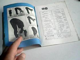 气功杂志 1985.2