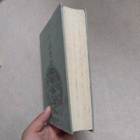 二十五史计谋大全