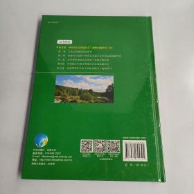 中国生态文明建设若干战略问题研究（Ⅲ）