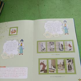 神秘飞行棋    2013
中国邮票儿童卡通邮册（珍藏版）