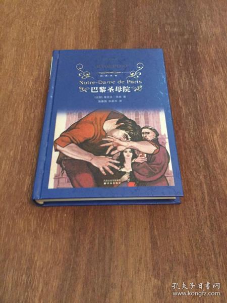 巴黎圣母院