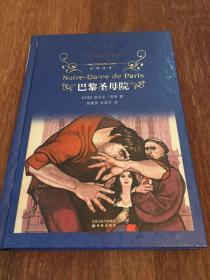 巴黎圣母院