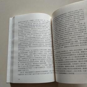 2018北大清华人大社会学硕士论文选编