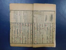 「春秋經傳」8冊不揃い