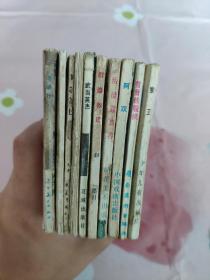 连环画十本140元
