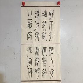 陈邦杰，字恩容，号屈吴山人，甘肃人，书法家，师从聂成文先生，现为系甘肃省书协会员，省书法教育研究会会员，白银市书协副主席、平川区书协名誉主席。保真191*