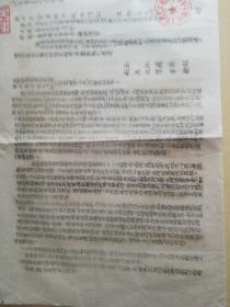 1955年陕西省油脂公司与陕西省供销合作社的合同