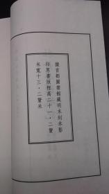 传奇剧本《牡丹亭还魂记》一函四册   明代剧作家汤显祖的代表作  全剧共五十五出，由标目~言怀到肃苑~惊梦~到婚走~骇变~到最后的圆驾为止，描写了杜丽娘和书生柳梦梅的生死之恋。