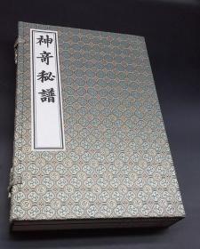 《神奇秘谱》是明太祖之子朱权编纂的古琴谱集  成书于明初洪熙乙巳(公元1425年)  是现存最早的中国琴曲专集！
