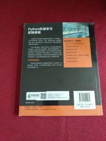 Python机器学习实践指南 （全新未拆封）