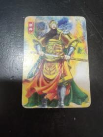 华丰魔法士方便面卡 李典