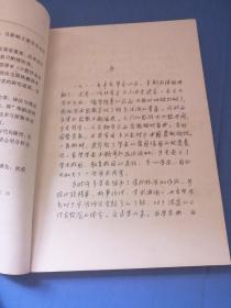 中国近代史大纲：民国学术经典文库（湖南松坡书社社长吕义国签名本）