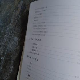 奎文文史大观（东关卷）、东关溯古（两本合售）