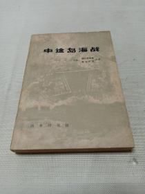 中途岛海战