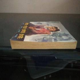 舞台姐妹（书边上有水印干后的凹凸不平）