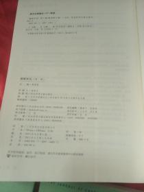 潮学集刊        （第一、二、三、四、五 辑 ）和售