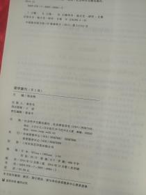 潮学集刊        （第一、二、三、四、五 辑 ）和售