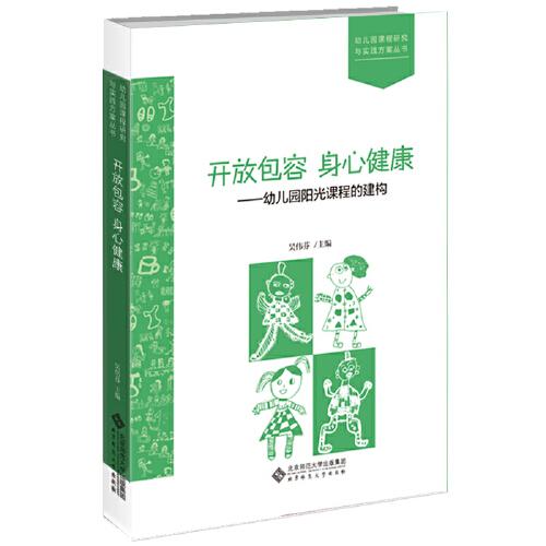 开放包容