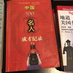 得与失 我是“四不像”：一位北大毕业生的故事 少年儿童文学故事大百科 历经艰险故事 舍身闯险故事 地道美国英语口语 做你的小女人吧 中国100名人成才纪录 三峡之旅 圆人生的梦 吴小莉 人类密码 孙子兵法与企业管理 广西人民出版社