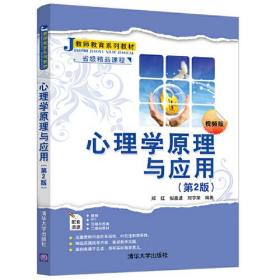 孔夫子旧书网--心理学原理与应用