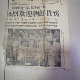 1963年6月9日文汇报图片