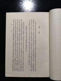 人民文学出版社·曹雪芹·高鹗著·《红楼梦》·（四册全）·1973年10月上海第一版·详见书影