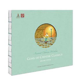 【以此标题为准】GEMS OF CHINESE CLASSICS 中国历史著述（英文版）