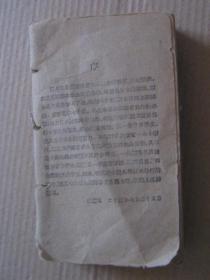 增订王云五小字汇