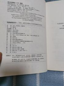 情感地缘政治学：恐惧、羞辱与希望的文化如何重塑我们的世界