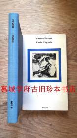 CESARE PAVESE: POESIE - LAVORARE STANCA VERRÀ LA MORTE E AVRÀ I TUOI OCCHI / FERIA D'AGOSTO