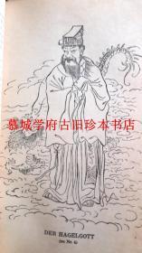 【全皮精装】1914年初版/烫金书名/刷金书顶/素文雕龙封面/23幅木刻插图/德国著名汉学家魏（卫）礼贤编译《中国童话》（德国德得利藏板）RICHARD WILHELM: CHINESISCHE MÄRCHEN