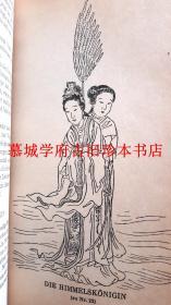 【全皮精装】1914年初版/烫金书名/刷金书顶/素文雕龙封面/23幅木刻插图/德国著名汉学家魏（卫）礼贤编译《中国童话》（德国德得利藏板）RICHARD WILHELM: CHINESISCHE MÄRCHEN