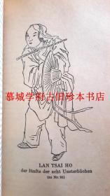 【全皮精装】1914年初版/烫金书名/刷金书顶/素文雕龙封面/23幅木刻插图/德国著名汉学家魏（卫）礼贤编译《中国童话》（德国德得利藏板）RICHARD WILHELM: CHINESISCHE MÄRCHEN