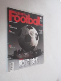 足球周刊     2010年第5期