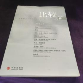 比较（59）