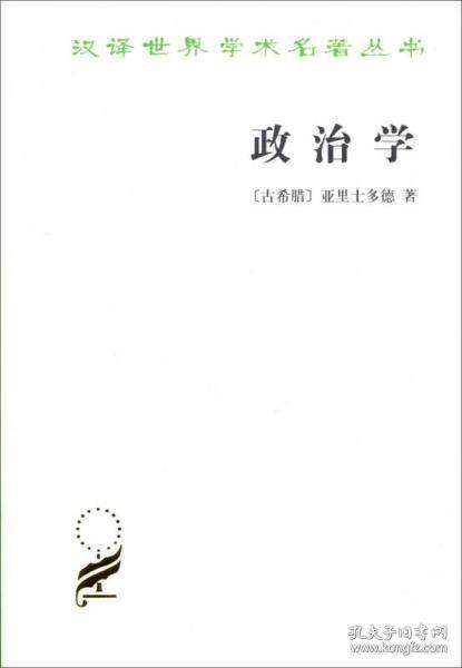 政治学