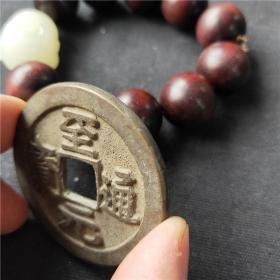 钱币 至元通宝，包浆老道，