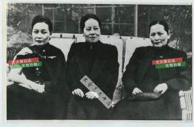 1930年12月16日宋氏三姐妹，孙中山夫人宋庆龄，蒋介石夫人宋美龄，孔祥熙夫人宋霭龄合影老照片