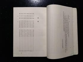 人民文学出版社·曹雪芹·高鹗著·《红楼梦》·（四册全）·1973年10月上海第一版·详见书影