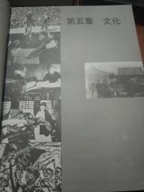 中华民国历史图片档案(7、8、9、10册）