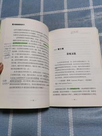 情感地缘政治学：恐惧、羞辱与希望的文化如何重塑我们的世界