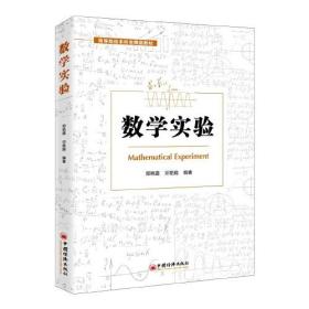 正版书 数学实洋