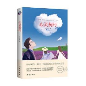 长篇小说：灵契约
